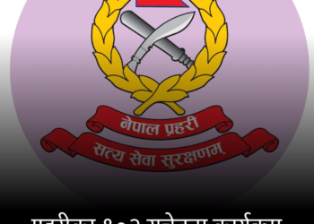 प्रहरीका १०२ सचेतना कार्यक्रम