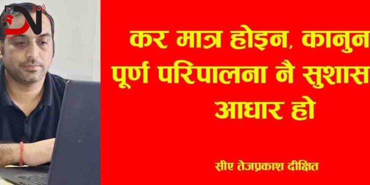 अन्तर्वार्ता