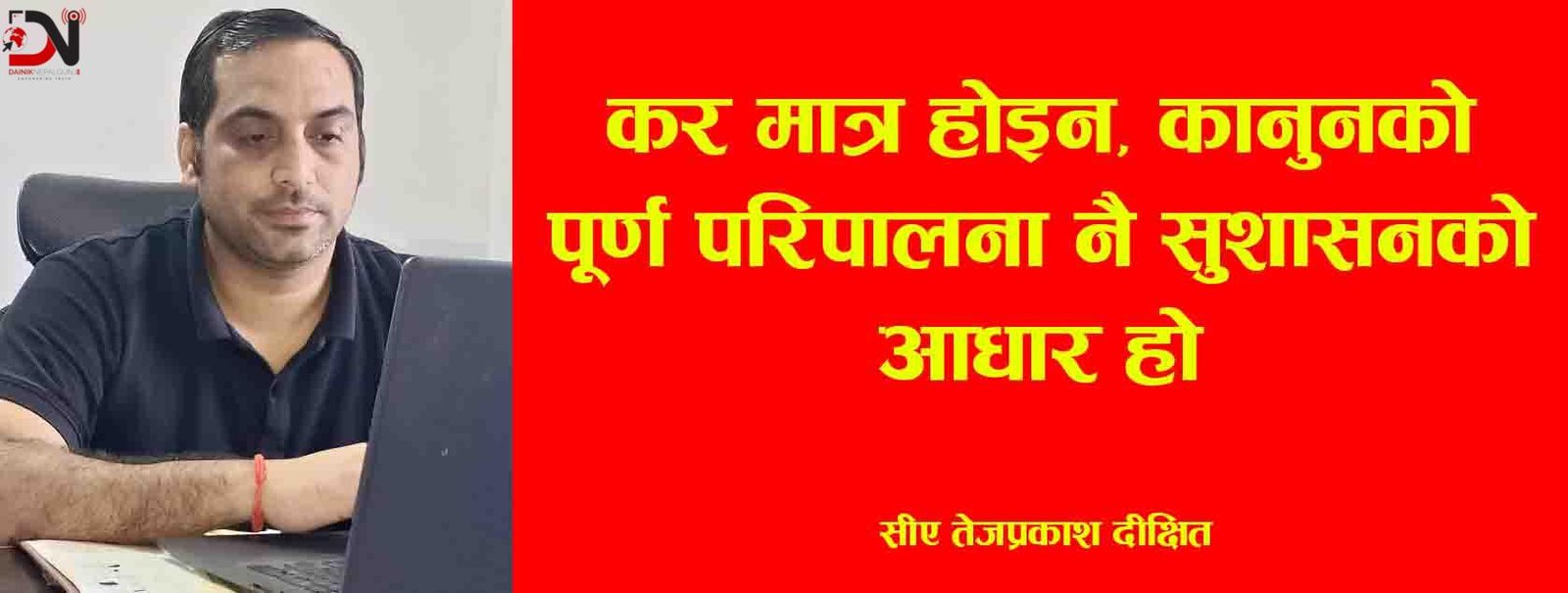 अन्तर्वार्ता